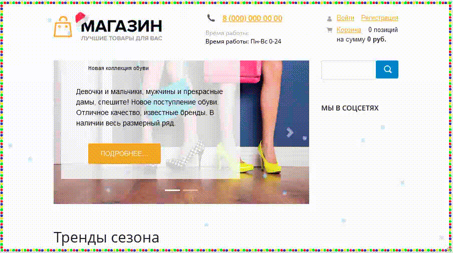 Новогодние украшения