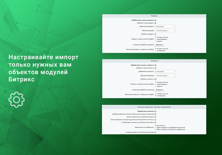 Импорт номенклатуры по плану (CSV, XLS, XLSX, XML, YML)
