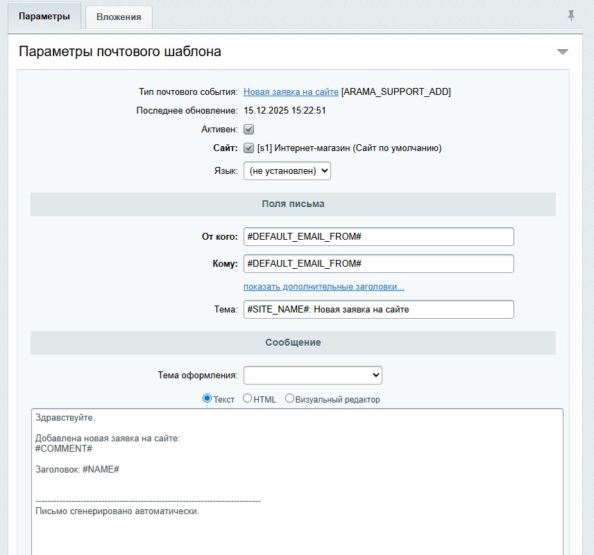 АРАМА: Техподдержка