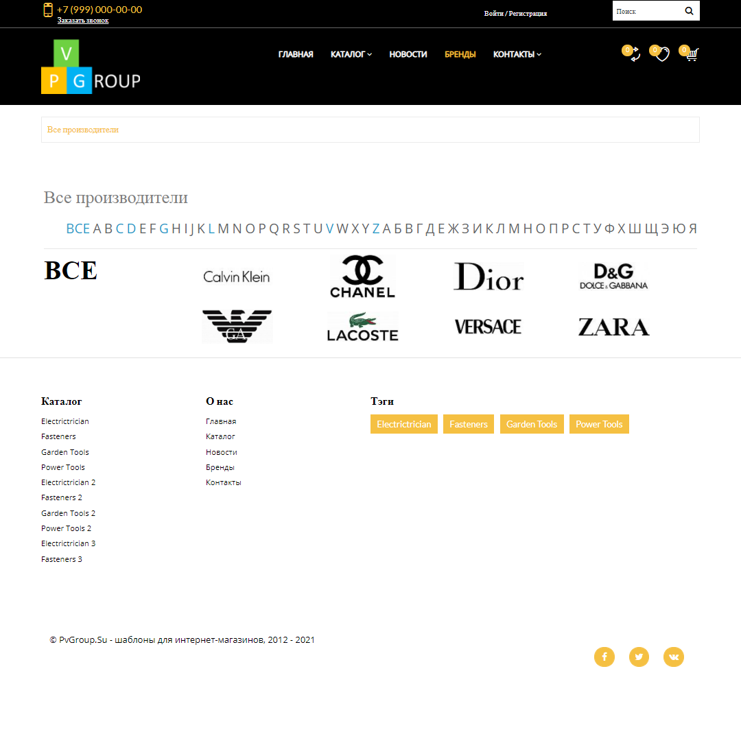 Pvgroup.Tools - Интернет магазин электроинструментов №60142