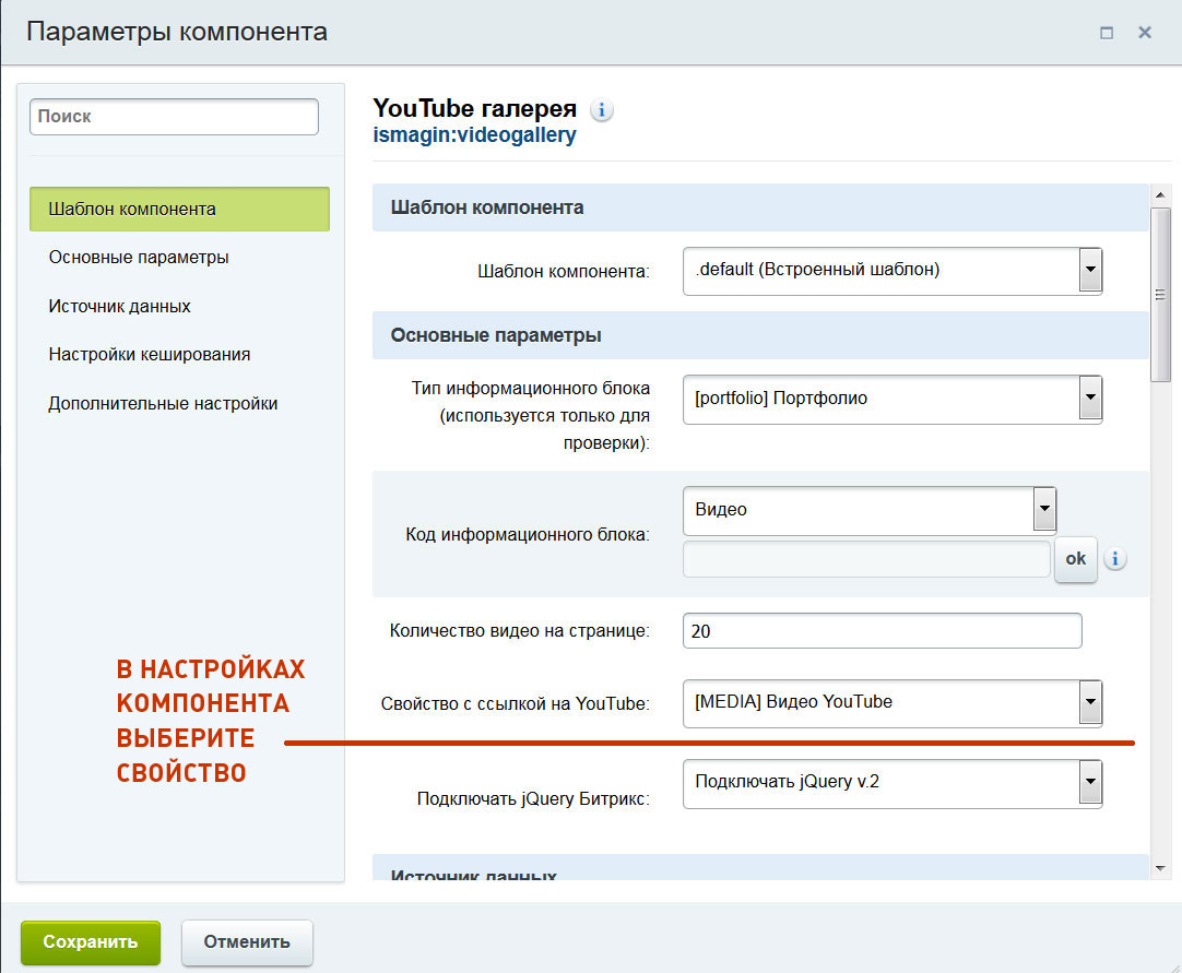 YouTube галерея