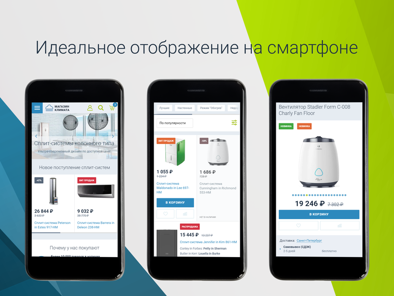 RAPID: очень быстрый магазин