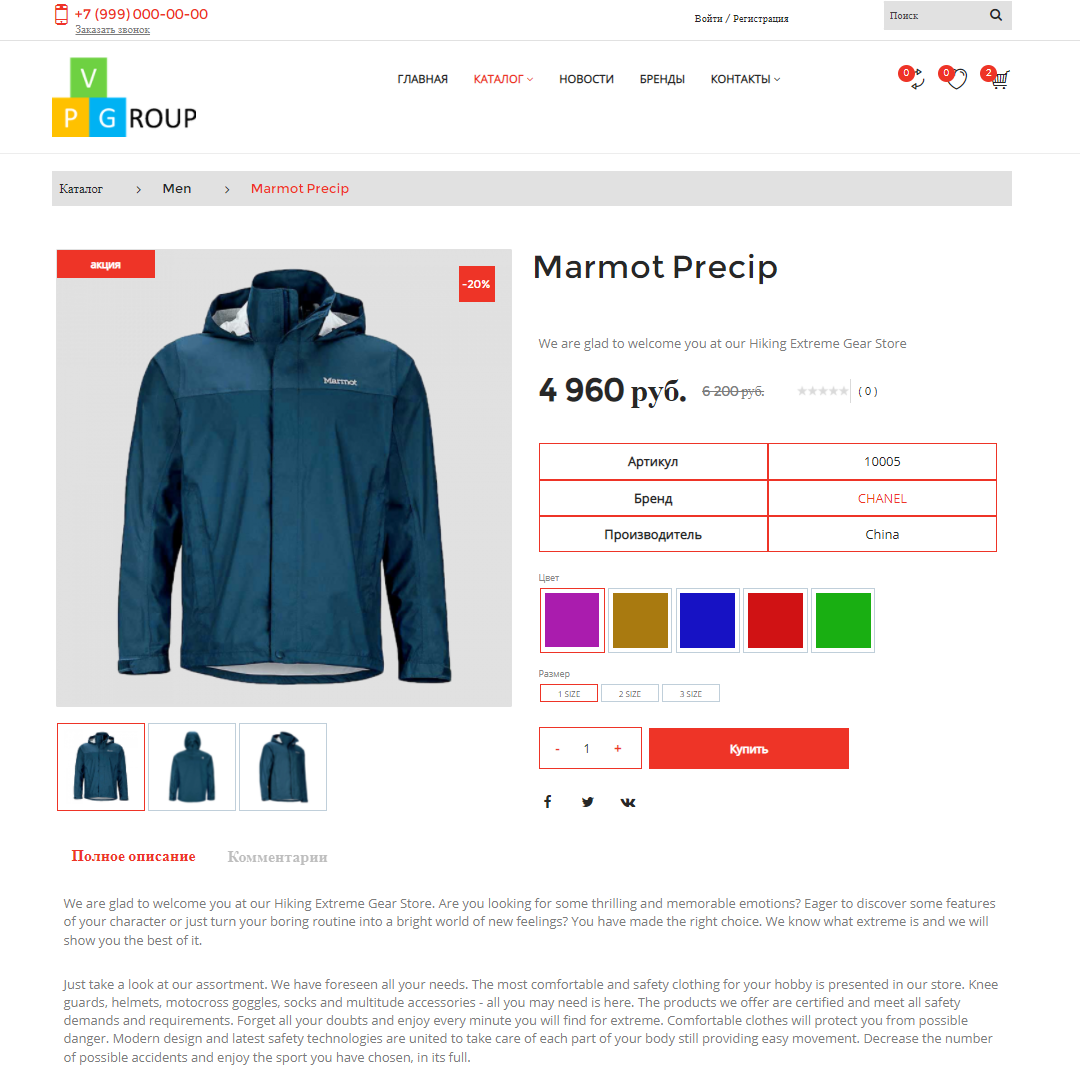 Desport интернет каталог. Самый дешевый интернет магазин.