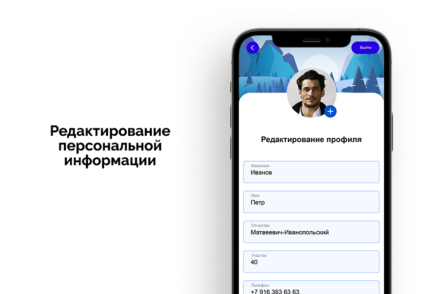 Личный кабинет клиентов Битрикс24