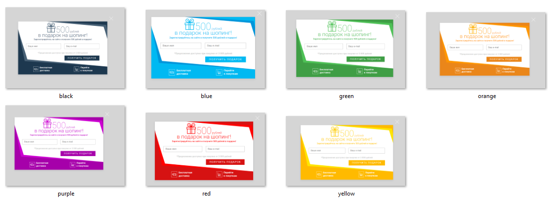 Scoder: Скидка за регистрацию. Всплывающее окно регистрации. Купон за регистрацию