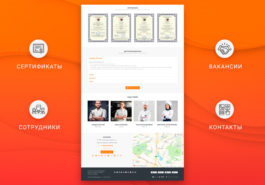 Готовый одностраничный сайт: Ресторан