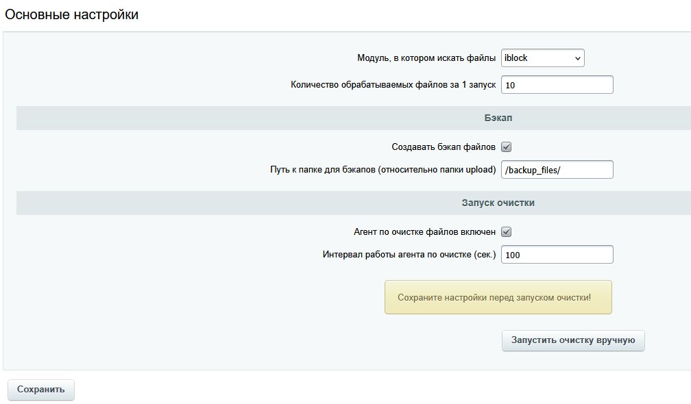 Очистка потерянных файлов