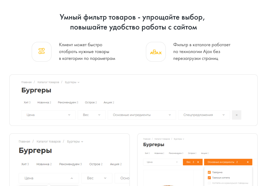 INTEC.Food - магазин доставки еды, суши, пиццы с корзиной и оплатой. Сайт для ресторанов и кафе