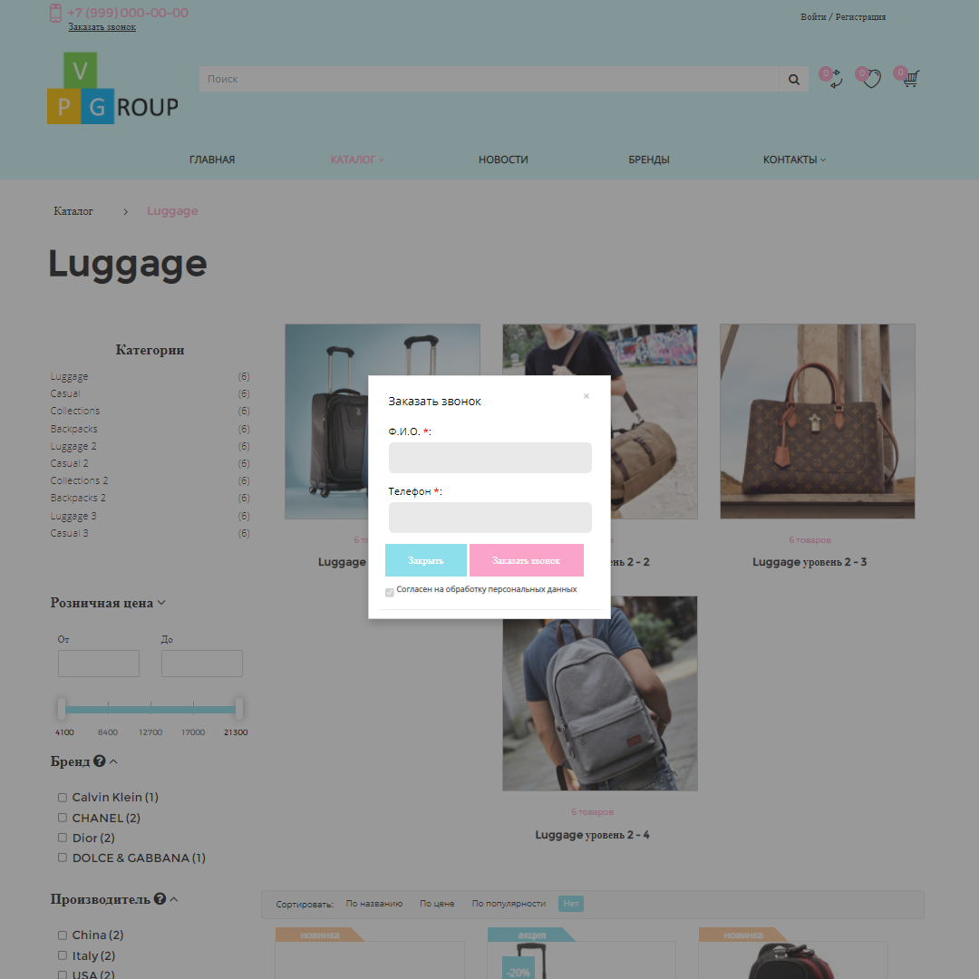 Pvgroup.Travel - Интернет магазин товаров для путешествия и туризма №60133