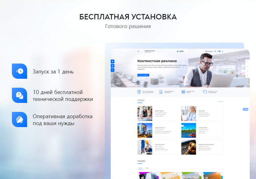 PR-Volga: Business. Готовый корпоративный сайт