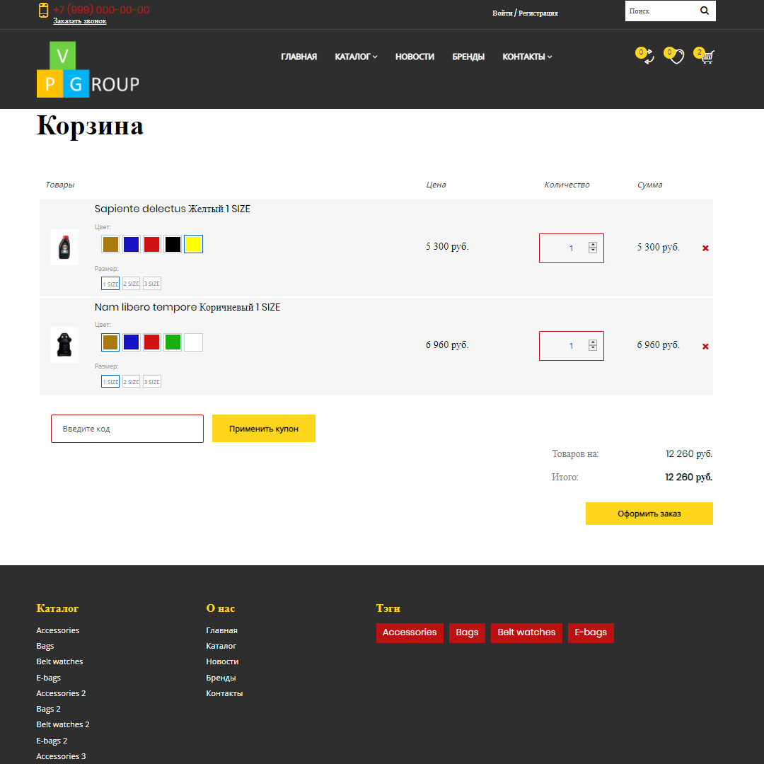 Pvgroup.Auto - Интернет магазин автозапчастей и автомобилей №60146