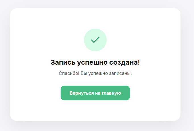 Онлайн-запись Google Calendar