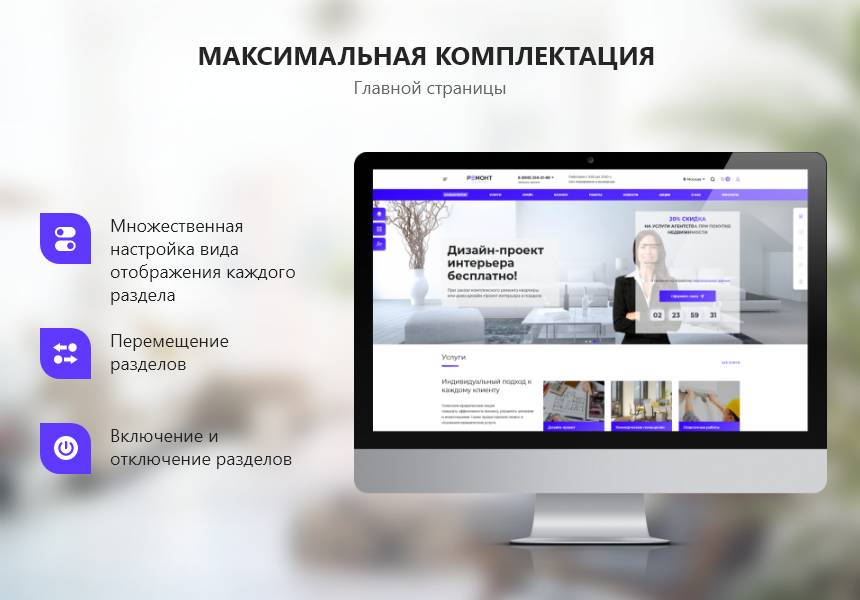 PR-Volga: Ремонт квартир. Готовый корпоративный сайт 2023