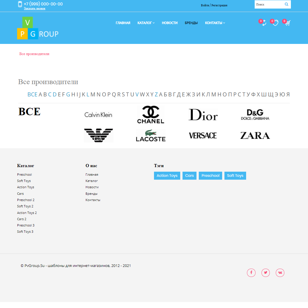 Pvgroup.Kids - Интернет магазин товаров для детей №60148