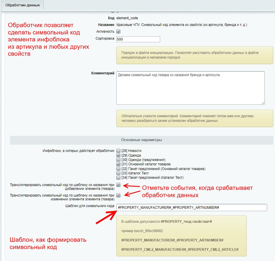 Тюнинг стандартного обмена с 1С или с МойСклад