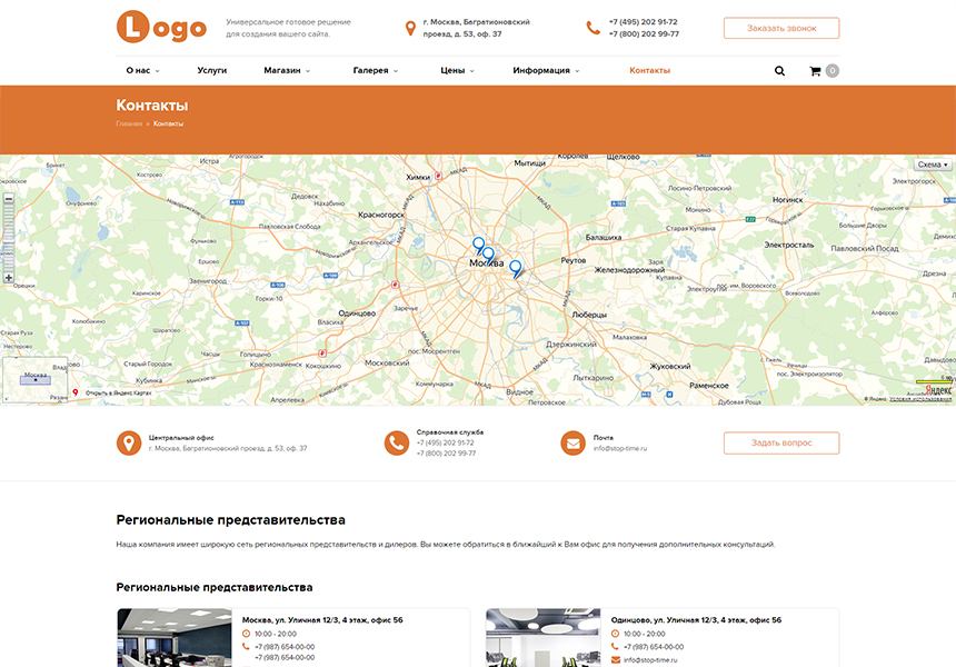 StopTime: Фитнес клуб. Йога центр. Спортзал.