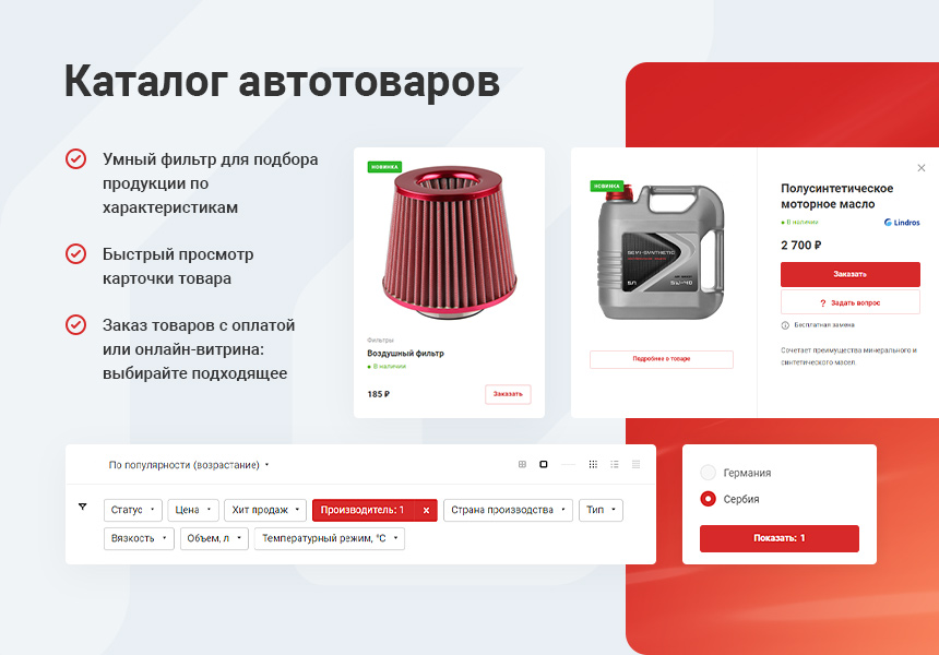 Аспро: Корпоративный сайт 3.0