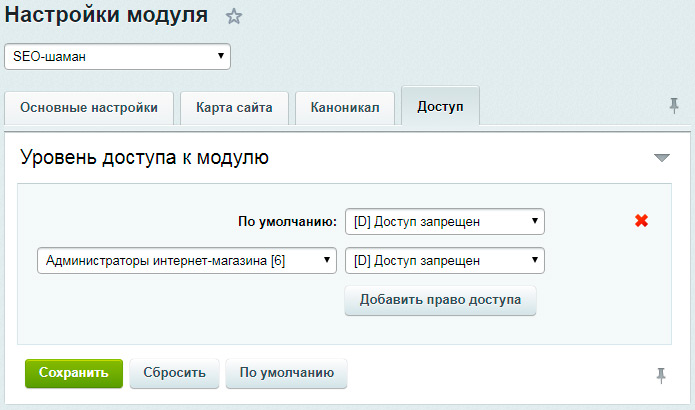 SEO-Шаман. Создание уникальных страниц по фильтрам, поиску: ЧПУ, мета-теги, хлебные крошки.