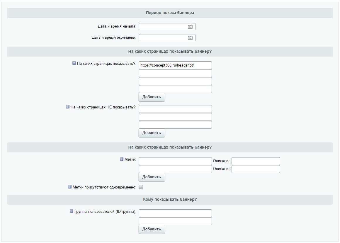 БАННЕРЫ — 100 в 1. Конструктор баннеров с умным таргетингом и интеграцией с Я.Метрикой, GA и GTM