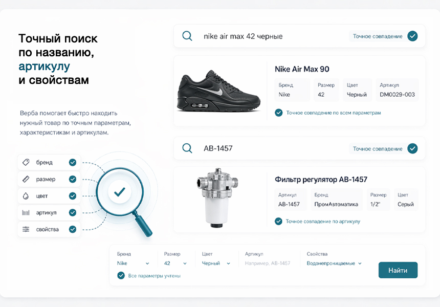 Дубовой: Верба - векторный умный поиск товаров через нейросети