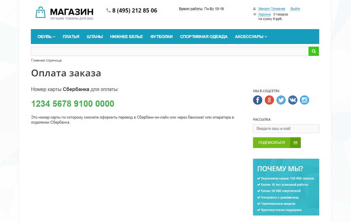 Оплата заказа по ссылке