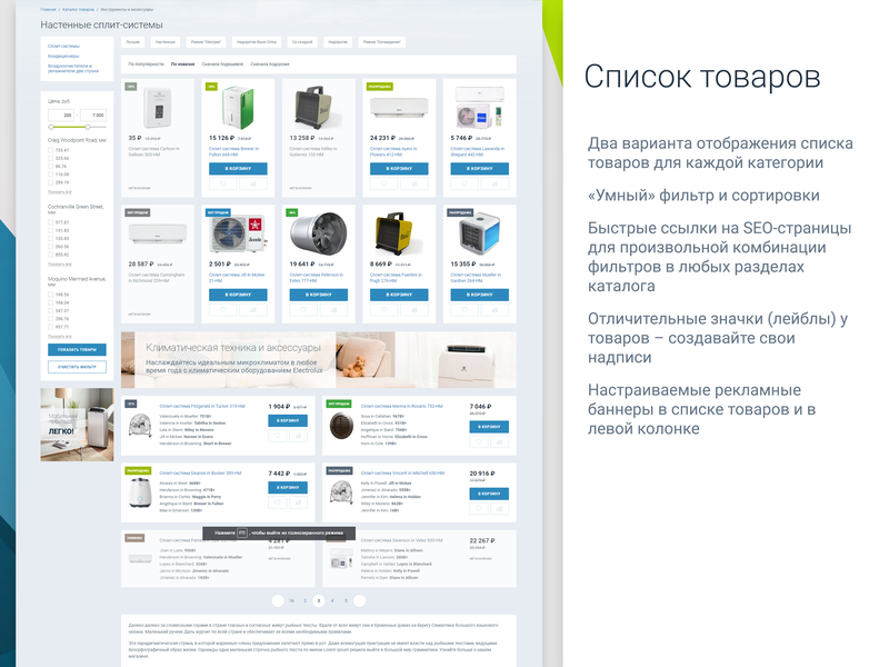 RAPID: очень быстрый магазин