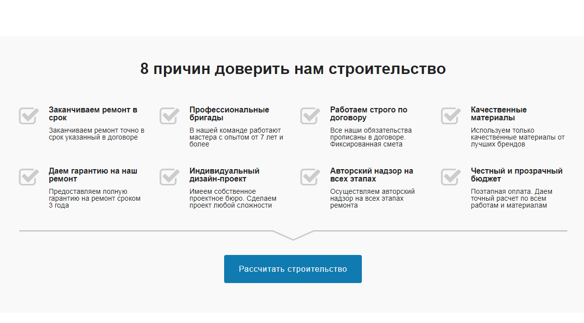 Ремонт.GS - сайт компании по ремонту квартир