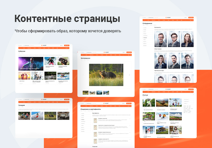 Аспро: Курорт 2.0 - сайт базы отдыха, санатория, гостиницы