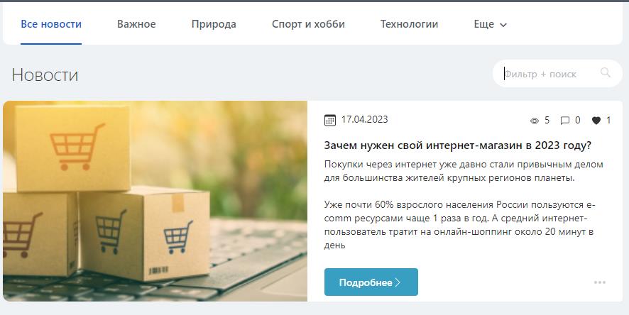 PWD: Новостная лента