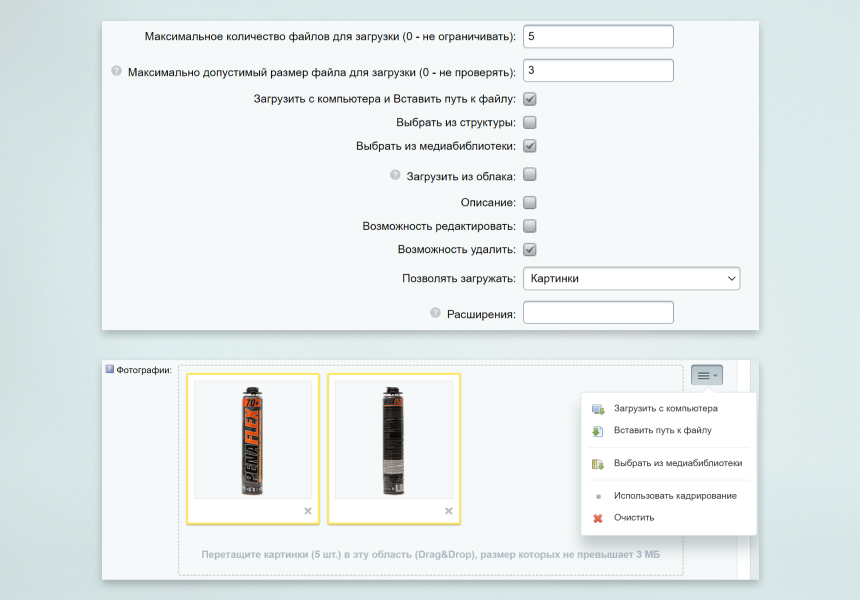 Модуль для создания типа пользовательского свойства “Файл/Картинка INRAISE” для CMS 1С-Битрикс