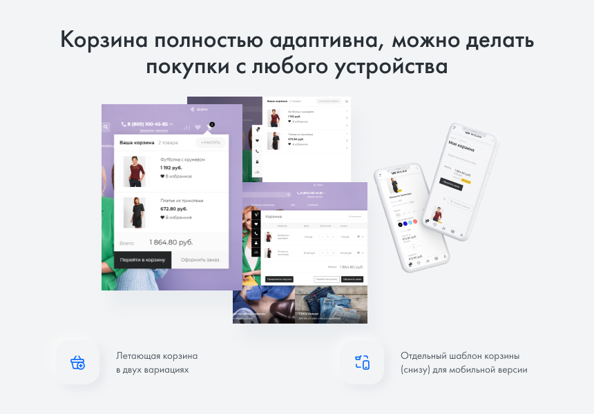 INTEC.Garderob - интернет-магазин одежды, обуви, сумок, нижнего белья и аксессуаров