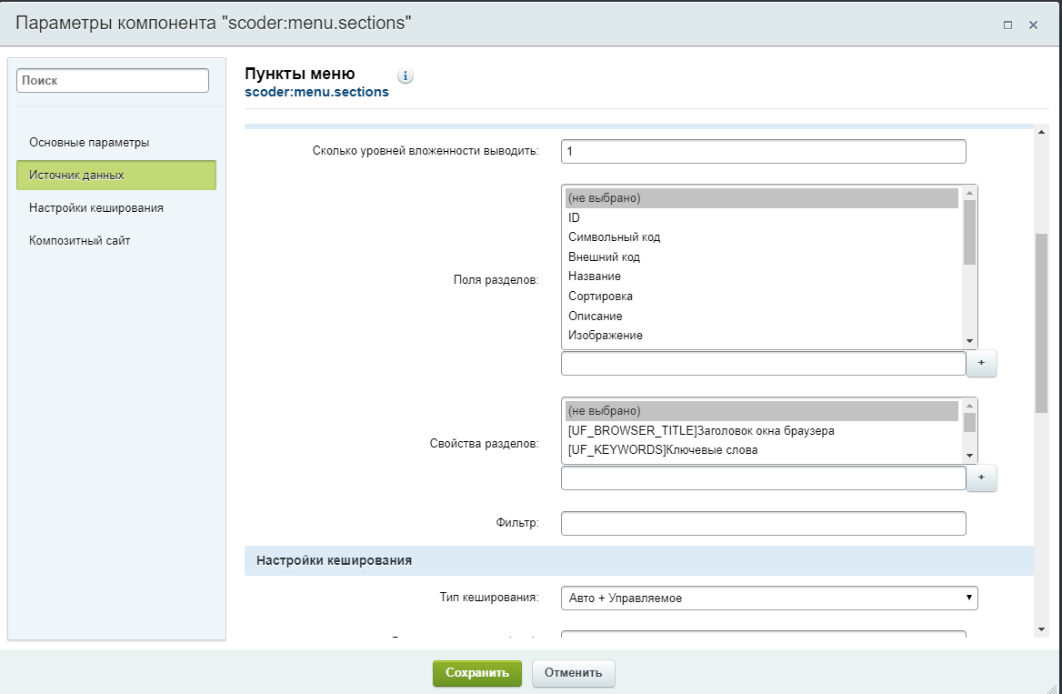 Инструменты, коллекции, групповые действия / Перекрестные продажи / Аналогичные товары / Аксессуары