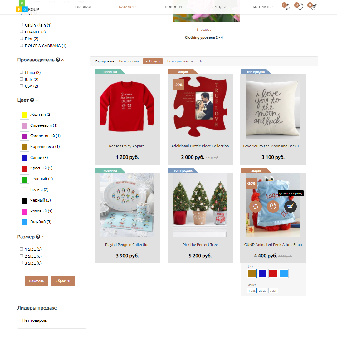 Pvgroup.Gift - Интернет магазин подарков и сувениров №60136