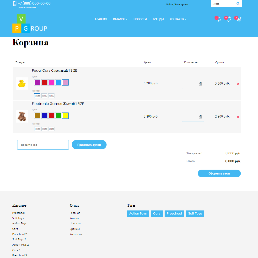 Pvgroup.Kids - Интернет магазин товаров для детей №60148