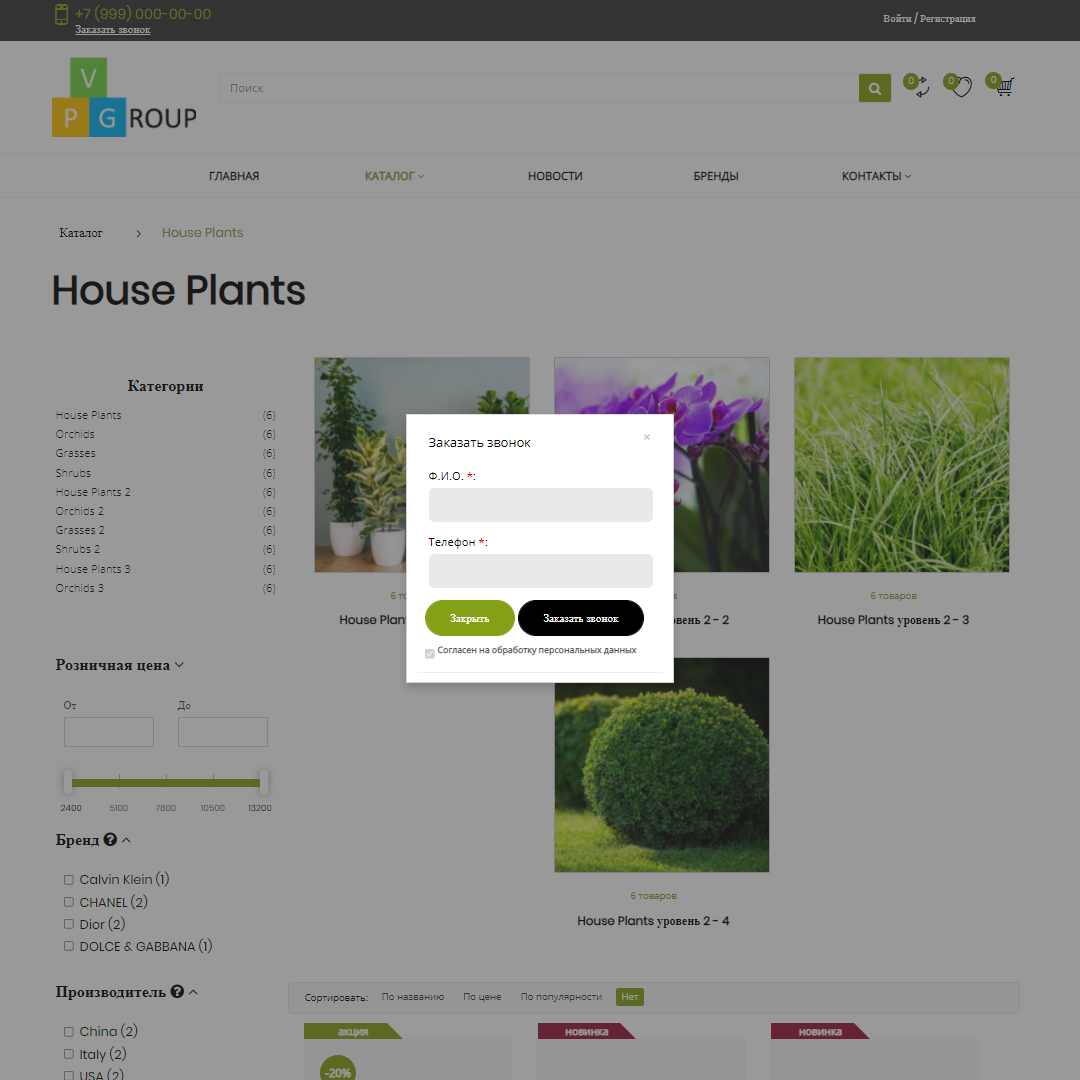 Pvgroup.Tools - Интернет магазин садовых инструментов №60158