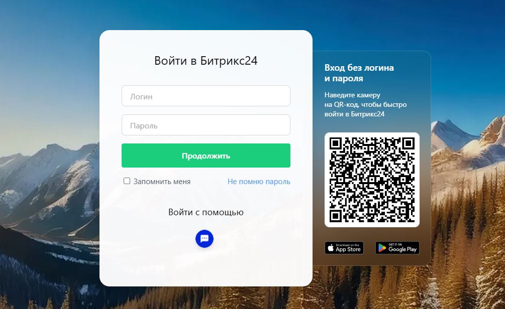 АйтиНебо: Авторизация по SMS