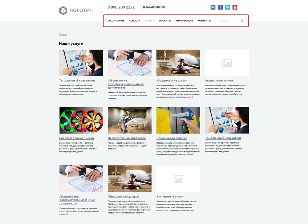 whatAsoft: Классический корпоративный сайт