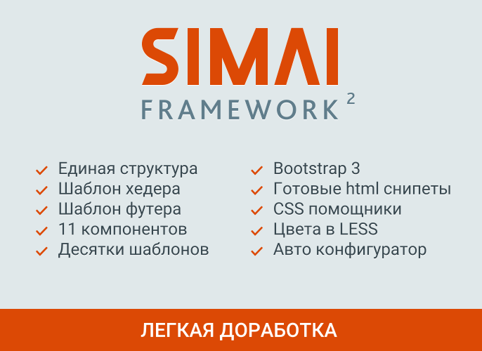 SIMAI: Сайт сельского поселения – адаптивный с версией для слабовидящих