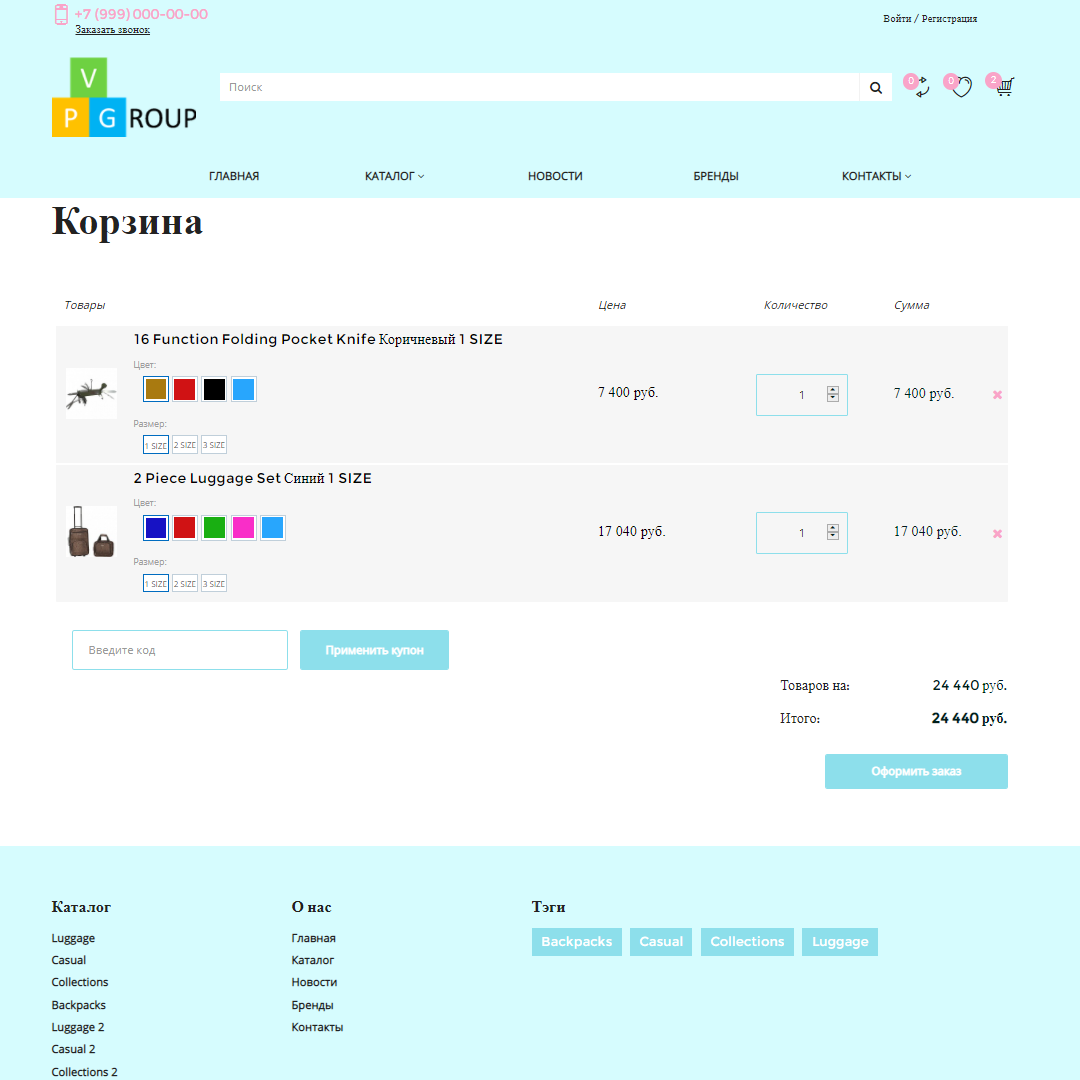 Pvgroup.Travel - Интернет магазин товаров для путешествия и туризма №60133