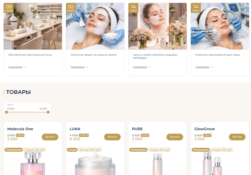 BS: Beauty - салон красоты, парикмахерская, барбершоп, маникюрный салон