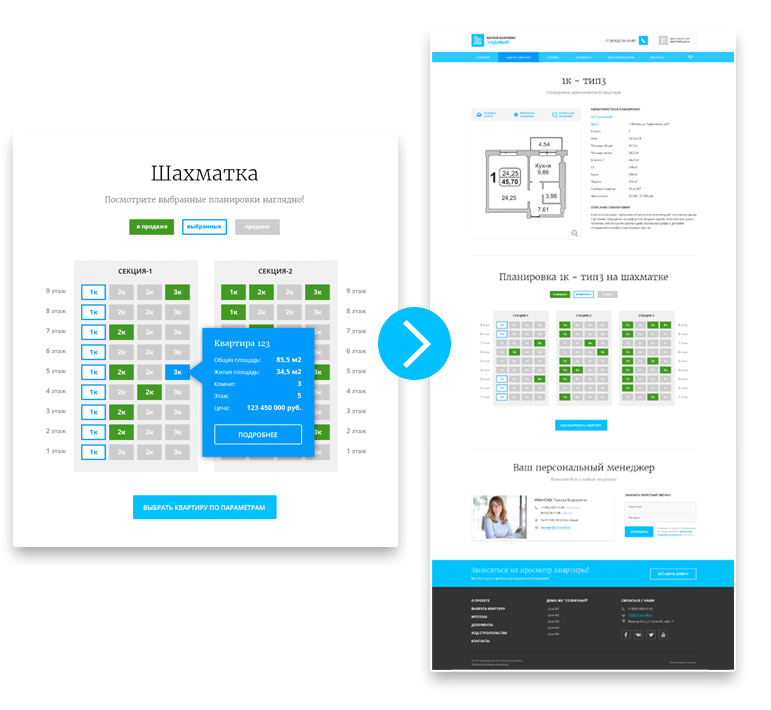 Адаптивный сайт застройщика (строительной компании) АСЗ