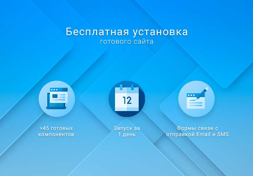 Готовый одностраничный сайт: Корпоративный сайт компании