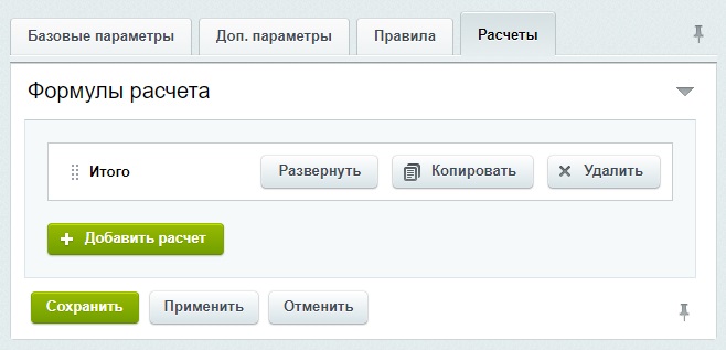 Универсальный калькулятор