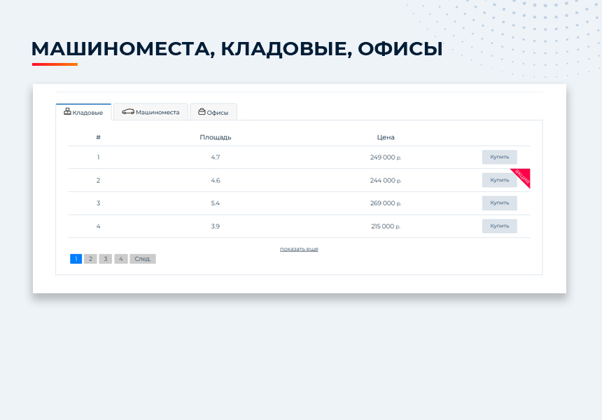Новоплан.Корпоративный