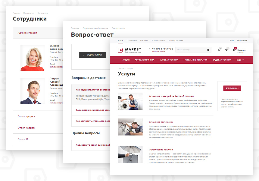 Аспро: Маркет - адаптивный интернет-магазин