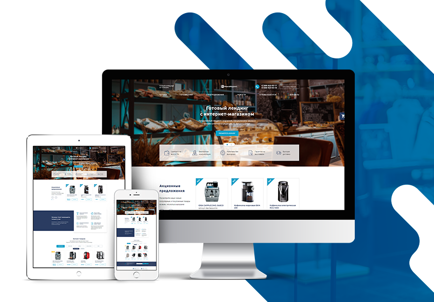 Некстайп: МиниМаркет - лендинг с корзиной и онлайн-оплатой