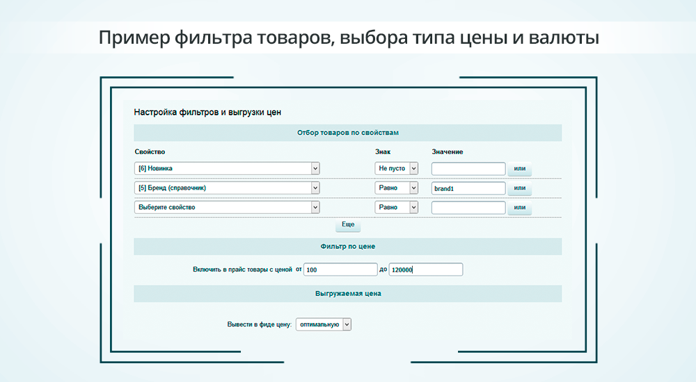 Выгрузка каталога товаров в Google Merchant, VK Реклама, Facebook*, Instagram*, TikTok