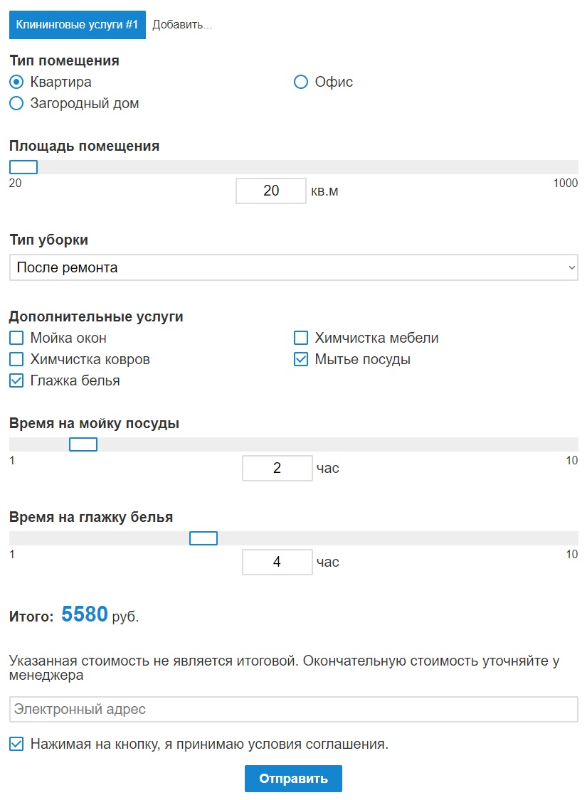 Универсальный калькулятор