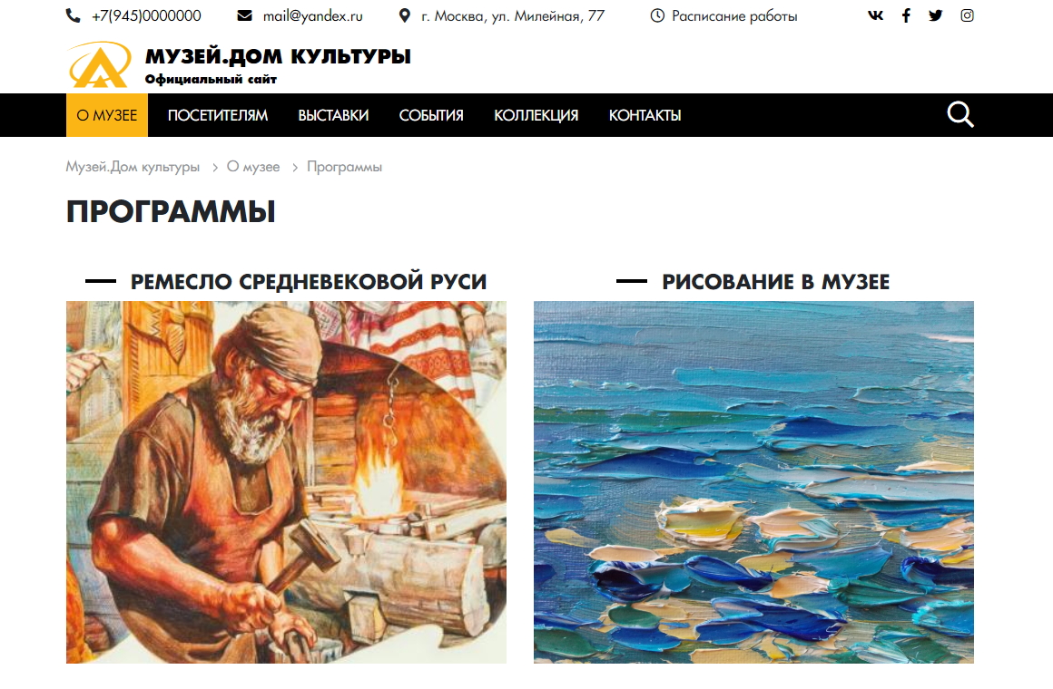 КоЛайн: Сайт музея, дома культуры