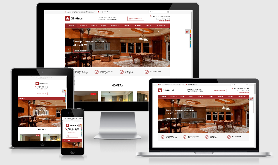 GS: Hotel - Сайт отеля, гостиницы, базы отдыха